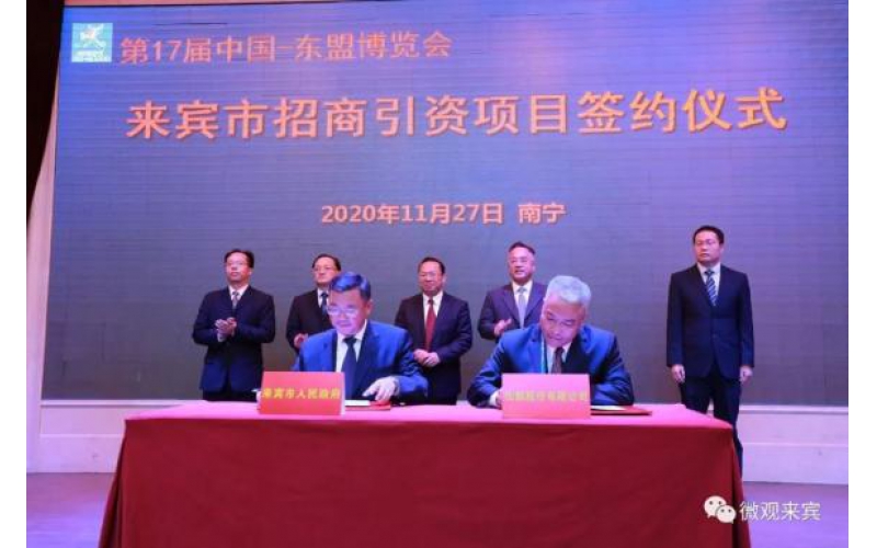 “仙鶴”飛臨三江口！超百億元高性能紙基新材料項目簽約