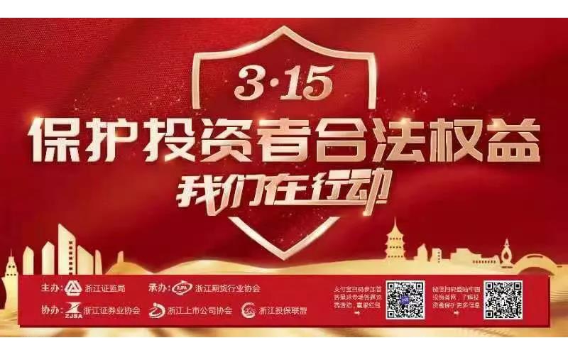 警惕網(wǎng)絡(luò)非法薦股，提高自我保護(hù)意識(shí)