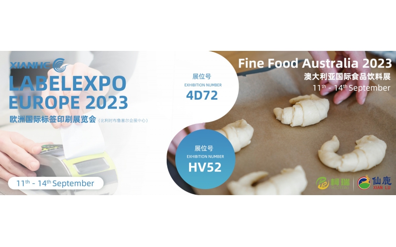 聚集精彩會展  聚焦完美專業(yè) ▏9月11日至14日國際展會歡迎您的到來！