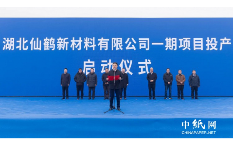 百億項目 正式投產(chǎn)！